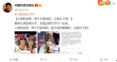 小虎安然爆料视频下载,揭秘幕后真相